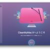 CleanMyMac X でスムーズにクリーンアップ