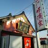 味濱屋15周年スペシャルな10日間