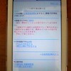  XPERIAでケータイサイトを見るブラウザ