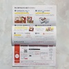 2025年5月コメダ配当金、西松屋＆イートアンドHLDGS優待の記録