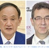ワクチン供給前倒しを要請