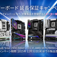 ASRock、AMD Ryzen 9000シリーズCPUの焼損報告を受け日本でマザーボード保証を延長