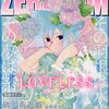 Comic ZERO-SUM 7月号 / 5月28日発売済
