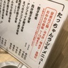 小倉でランチ