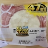 ローソン４７％増量の幸せ♪「ふわ濃チーズケーキ」のお味は？？
