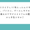 僕より頭がいい人が不幸になってるから世の中って不思議です