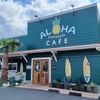 京都ぶらり　ハワイアンカフェ　Aloha Cafe Pineapple