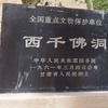 青色が印象に残った西千仏洞＆中国甘粛省敦煌観光の予習は敦煌博物館へ☆敦煌旅行記2