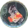 「鬼滅の刃 無限列車編・遊郭編 キャラクター絵巻カフェ IN UFOTABLE CAFE×マチ★アソビCAFE 第一期 44MMくじ引き缶バッジ(竈門炭治郎)」2022の中で最もレアな作品を決める　プレミアグッズランキング　