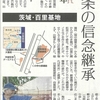 自衛隊70年--｢米軍ハ陸海軍ヲ統帥ス｣