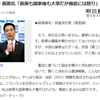 民主党政権はどうだった