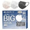 【超大きいサイズマスク横幅200mm】マスク 大きめ 不織布 マスク 大きいサイズ 不織布 200mm*95mm 男性用マスク メンズマスク ビッグサイズ マスク 6mm平ゴム 耳が痛くならない マスク3XL 51枚入り ブラック black