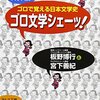 受験なら使える！ファンも知らないおそ松さんグッズ