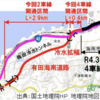 和歌山県 国道42号 冷水拡幅・有田海南道路が開通