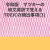 令和(2020年6月9日)時代対応の電子書籍を発行しました。