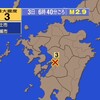 夜だるま地震情報／最大震度3