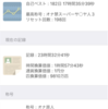 有言不実行だけど、諦めないよ