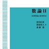 パワフルで不思議なテータ関数