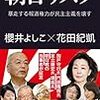 朝日新聞につける薬はない。死ね！朝日新聞！（これはヘイトスピーチになりません）