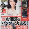 smart(スマート) 2016年4月号 立ち読み