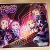 CD「Majoram Ꭲherapie」の感想です！　ももクロコラボ楽曲のCD！