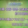 「佐久の季節便り」、「ノウゼンカヅラ（凌霄花）」が、夏の土用丑の日に咲いて…。