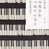 『空の青さをみつめていると　谷川俊太郎詩集１』