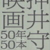 映画『花束みたいな恋をした』のノベライズを読んだよ