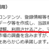 無料サービスを利用する際の心得