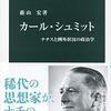 「政治学」論争をよこめに見ながら・・・論考