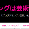 はてなブログにナビゲーションメニューを簡単に追加する方法