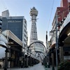 2月17日週のトレーニング　出張ラン