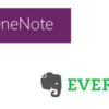 Evernoteに戻ってきました。