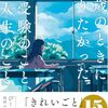 あなたを心配する人は…
