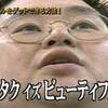 ダイエット・ロックンロウラー
