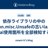 Scalaのアンテナ