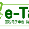 【法人経営】法人税(国税)の中間納付を済ませました