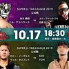 10.17　新日本プロレス　Road to POWER STRUGGLE 　後楽園　ツイート解析