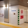 ＡＬＷ～日本橋駅地下