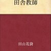 辞書にもあまりなく、Googleってもなかなか出てこない「弁当腹」とはなんだ？