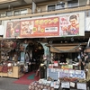 東京写真10選その23(日暮里・西日暮里編)