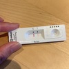 【病】台湾で新型コロナになった