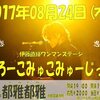 そう！そう！