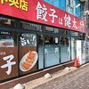 栃木県食物語