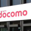 ドコモ、4月に「最大4割値下げ」分離プラン発表の報道 「docomo with」と「月々サポート」の新規受付を終了へ