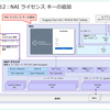 Nutanix Enterprise AI 2.6 をデプロイしてみる。Part-12：ライセンス キーの追加