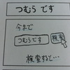 初心者必見！ブログが上位表示されました【４コマ漫画】