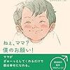 つんくさんプロデュースの絵本が話題！