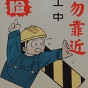 嶋村太一とは 一般の人気 最新記事を集めました はてな