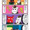 地元のお爺さんと心で会話するカニ